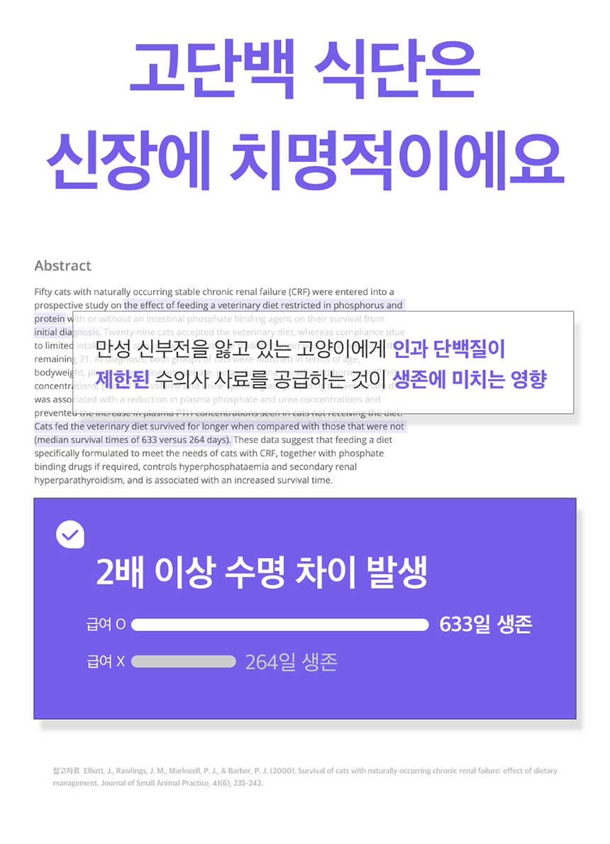 [무료배송] 딜라잇 low fat 췌장관리 스틱 14g*15p 12번째