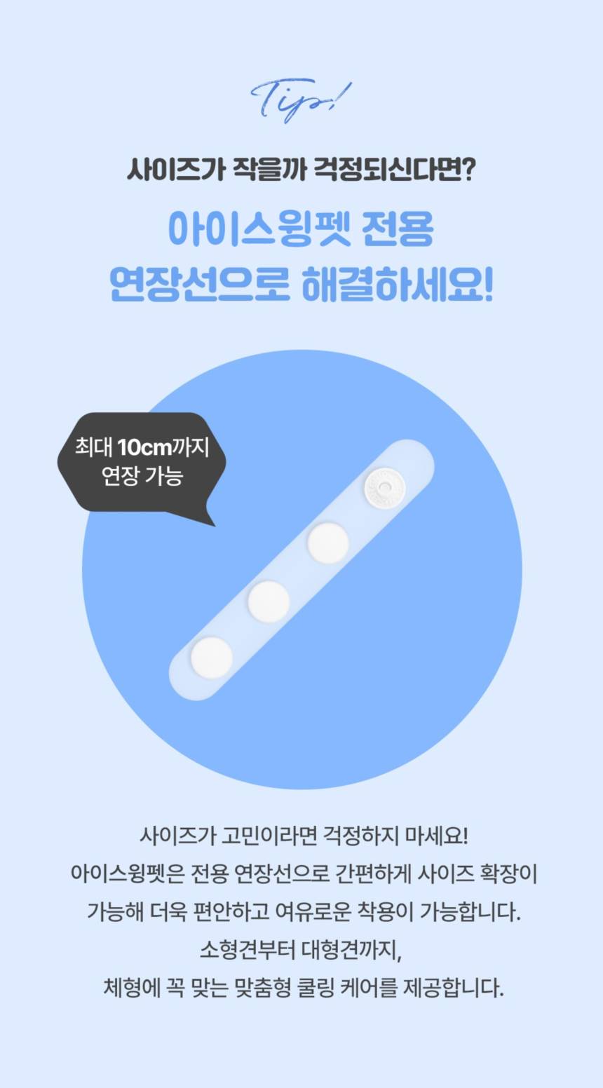 [NEW신상][무료배송] 네이처스독 아이스윙 산책 넥쿨러 30번째