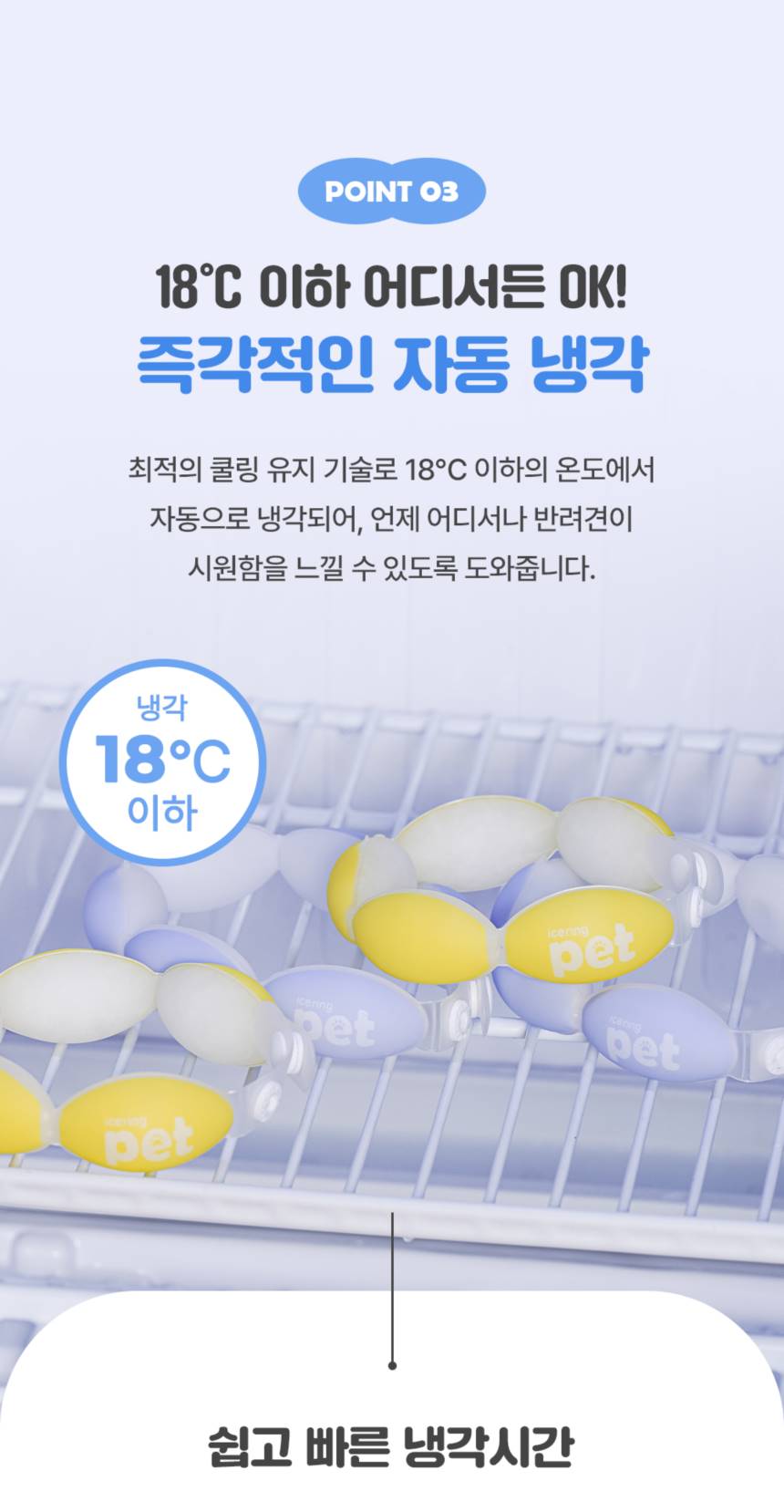 [NEW신상][무료배송] 네이처스독 아이스윙 산책 넥쿨러 17번째