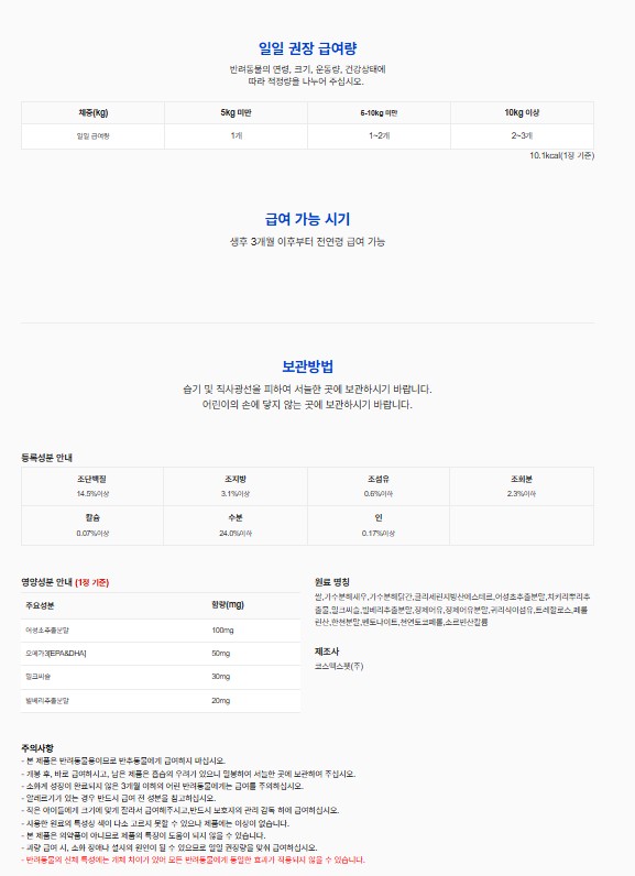 [무료배송] 닥터힐메딕스 H/E 플러스 츄어블 눈 면역 32정 2번째