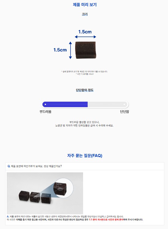 [무료배송] 닥터힐메딕스 H/E 플러스 츄어블 눈 면역 32정 1번째