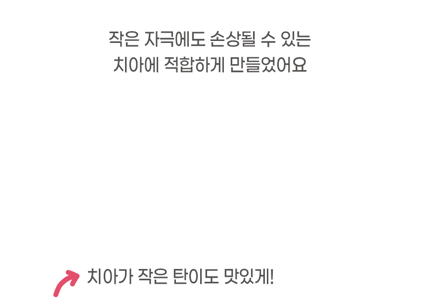 [창고대방출] [체험팩] 리브펫 덴탈핏츄 1p 25번째