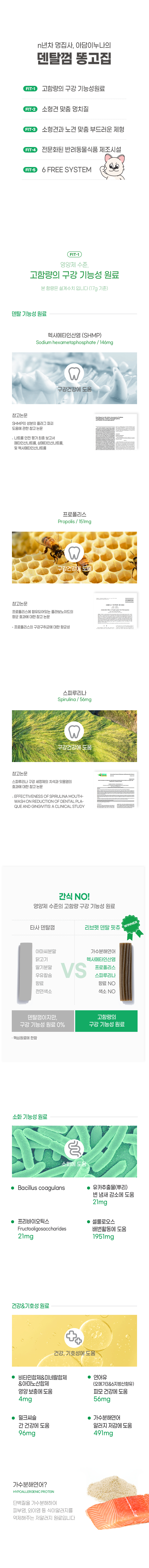 [창고대방출] [체험팩] 리브펫 덴탈핏츄 1p 20번째