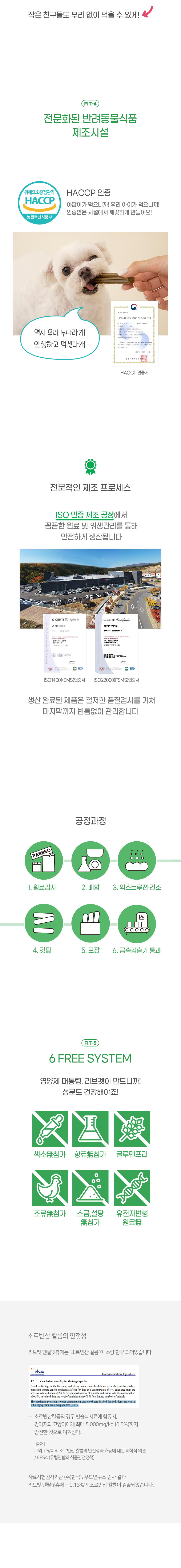 [창고대방출] [체험팩] 리브펫 덴탈핏츄 1p 31번째