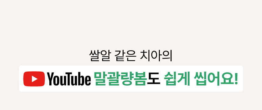 [창고대방출] [체험팩] 리브펫 덴탈핏츄 1p 2번째