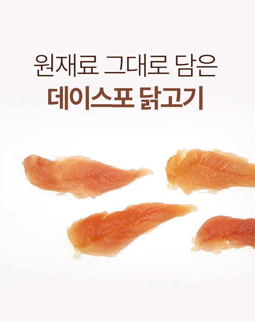 [NEW신상][무료배송] 데이스포 독 우리아이 치킨 소프트 사사미 1kg 14번째
