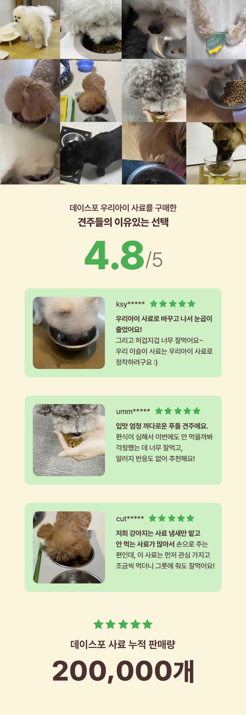 [NEW신상][무료배송] 데이스포 독 우리아이 관절튼튼 사료 1.8kg 1번째