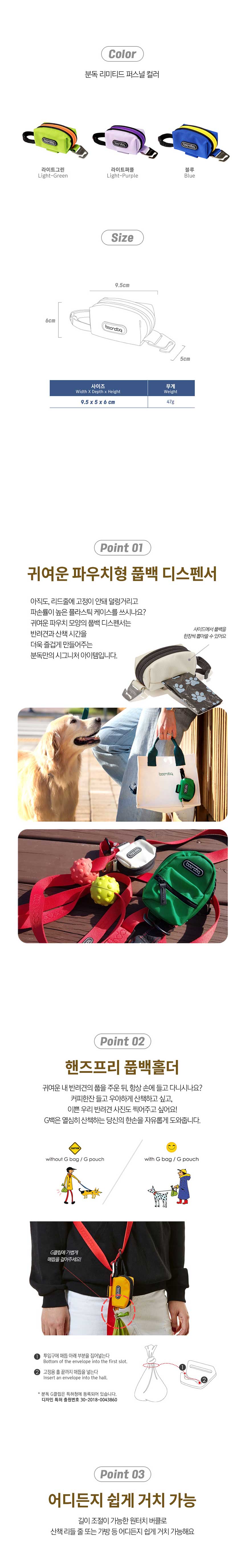 [무료배송] 분독 G파우치 리미티드 에디션 소형 라이트그린/라이트퍼플/블루 2번째