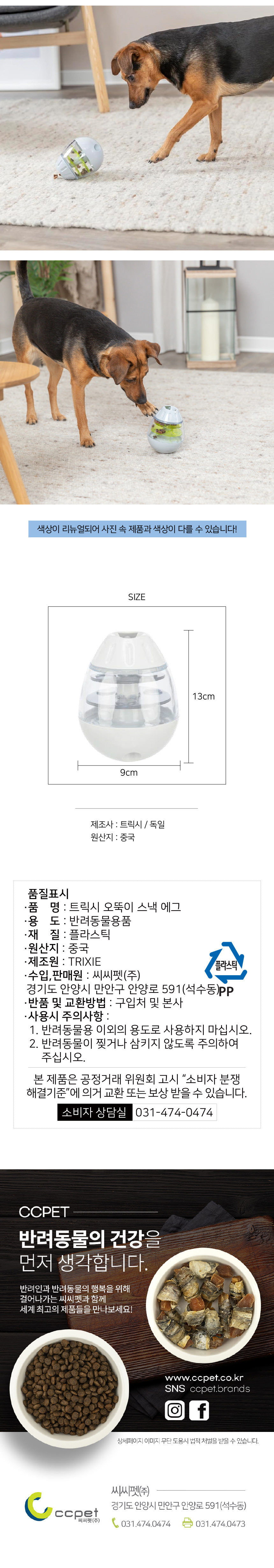 [NEW신상][무료배송] 트릭시 오뚝이 스낵 에그 2번째
