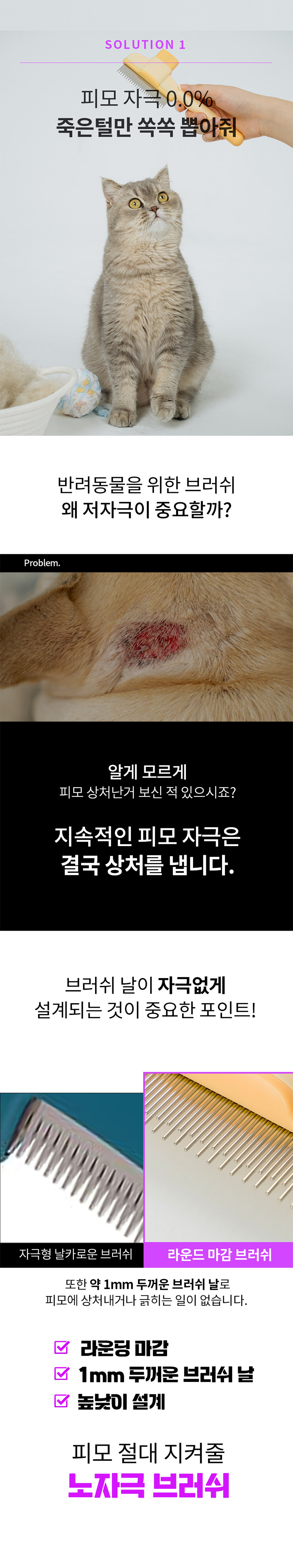 [무료배송] 베픈 죽은털 원터치 브러쉬 4번째