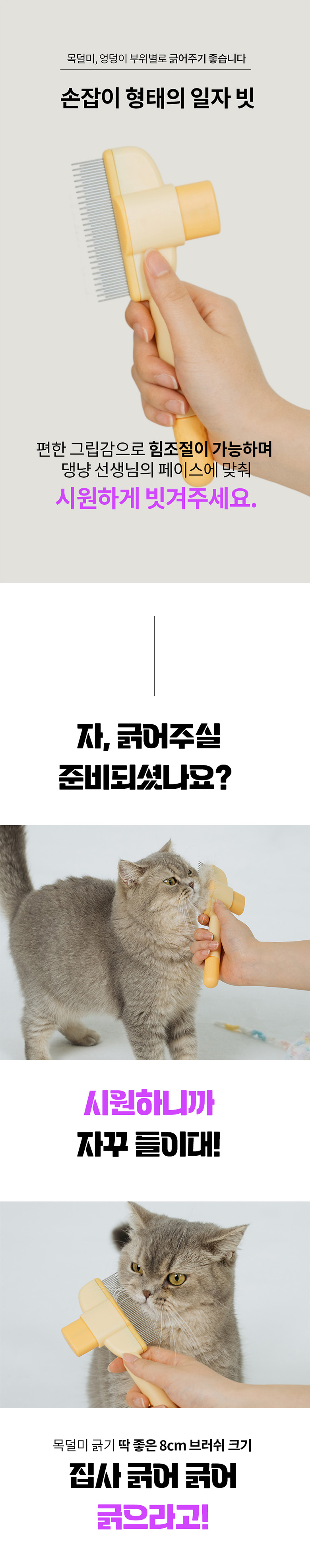 [무료배송] 베픈 죽은털 원터치 브러쉬 8번째