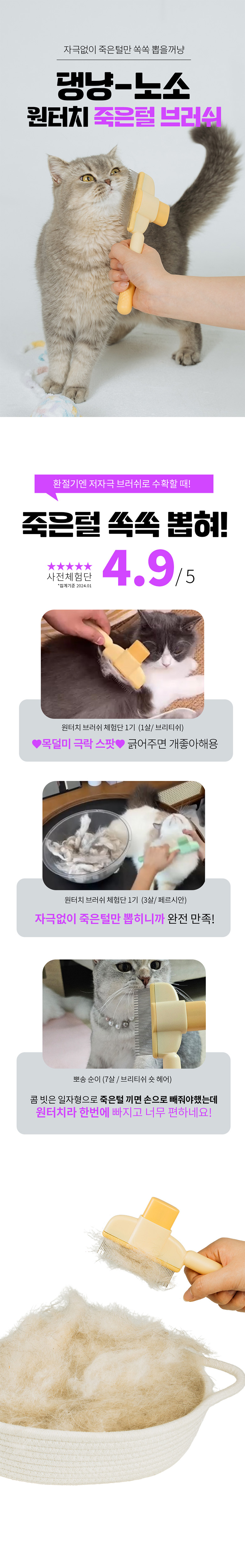 [무료배송] 베픈 죽은털 원터치 브러쉬 3번째