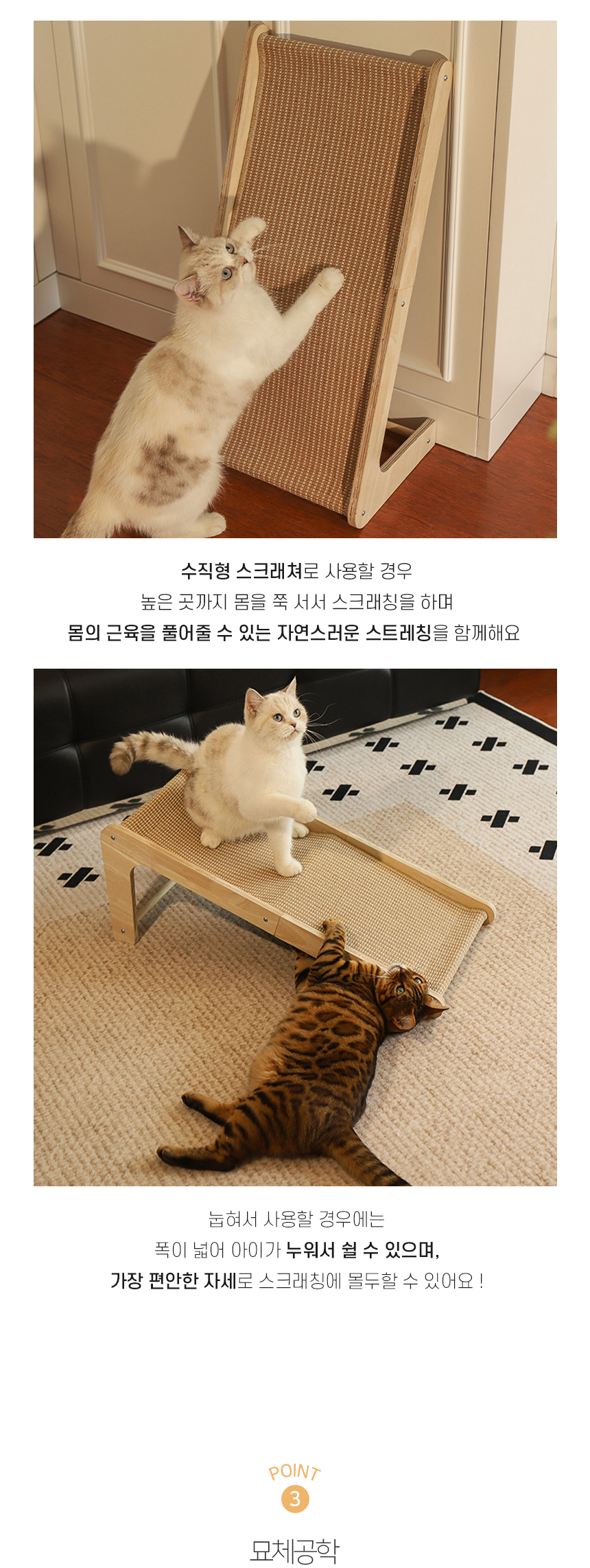 [NEW신상][무료배송] 개과천선 캣 월텐 스크래쳐 5번째