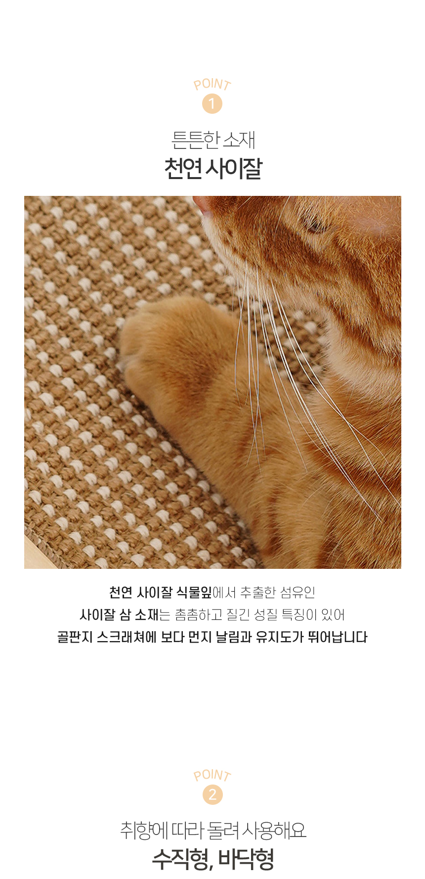 [NEW신상][무료배송] 개과천선 캣 월텐 스크래쳐 4번째