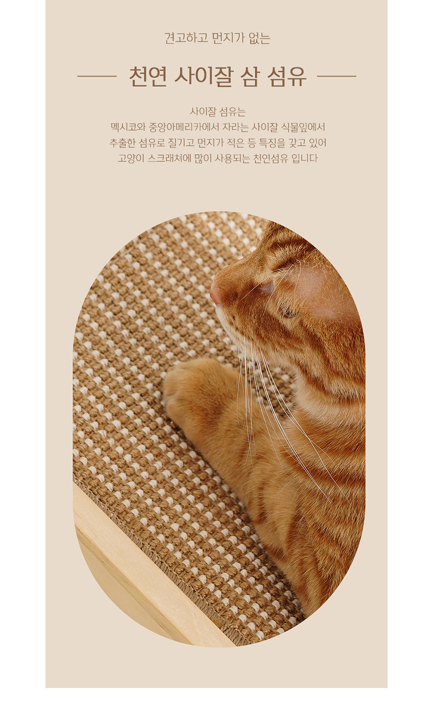 [NEW신상][무료배송] 개과천선 캣 월텐 스크래쳐 2번째