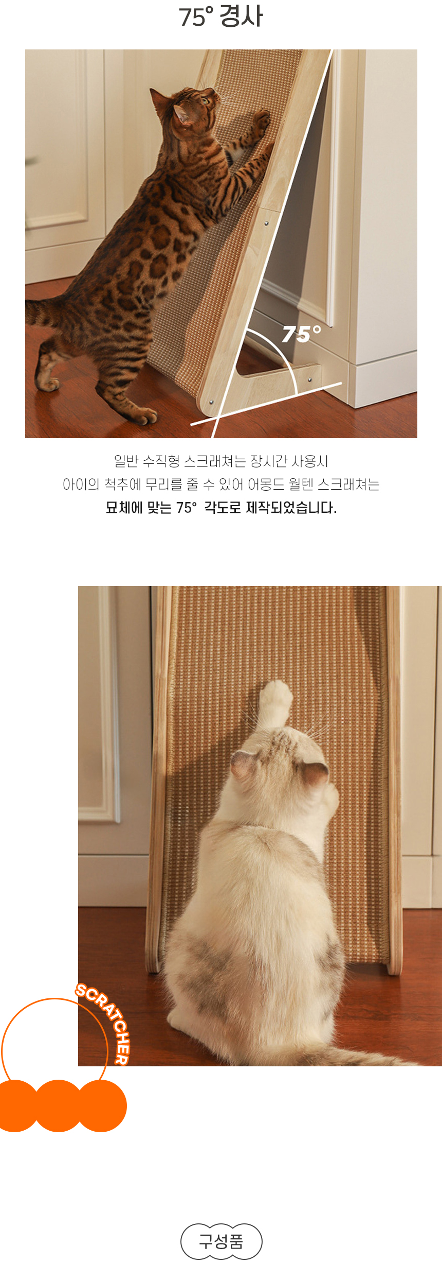 [NEW신상][무료배송] 개과천선 캣 월텐 스크래쳐 6번째