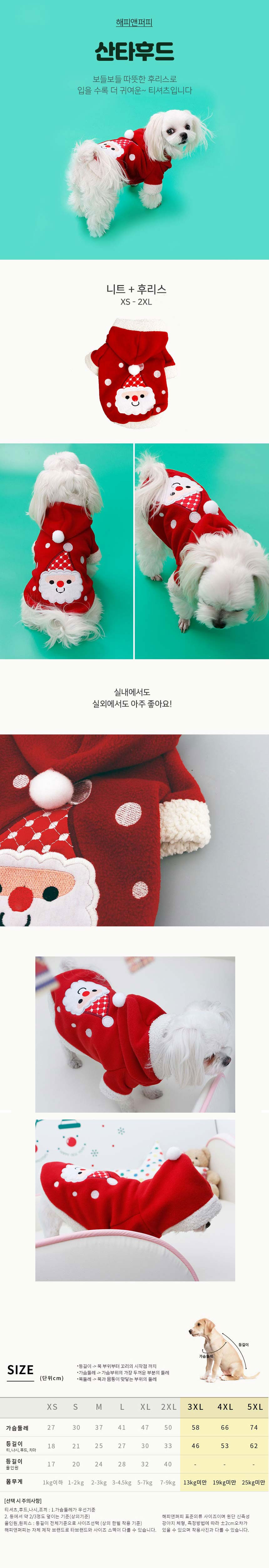 [NEW신상][무료배송] 강아지옷 크리스마스 산타 망토/후드/나시 9종 택1 8번째