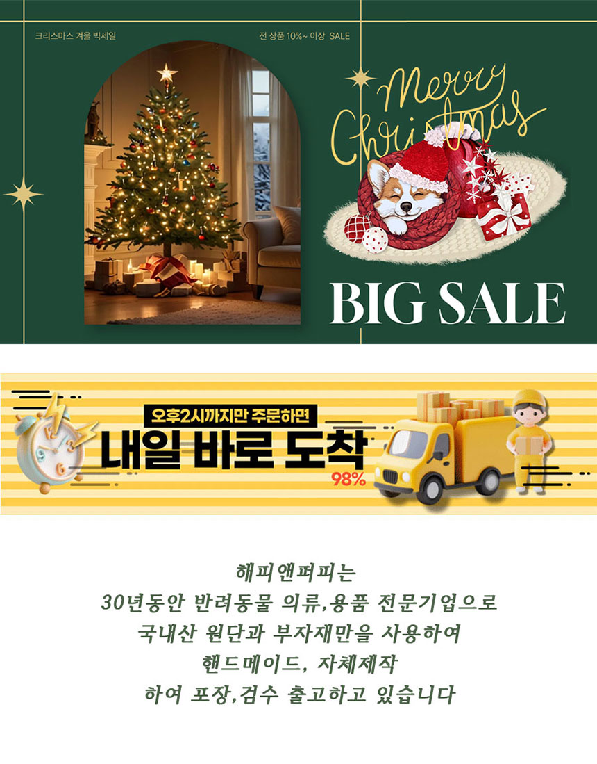 [NEW신상][무료배송] 강아지옷 크리스마스 산타 망토/후드/나시 9종 택1 1번째