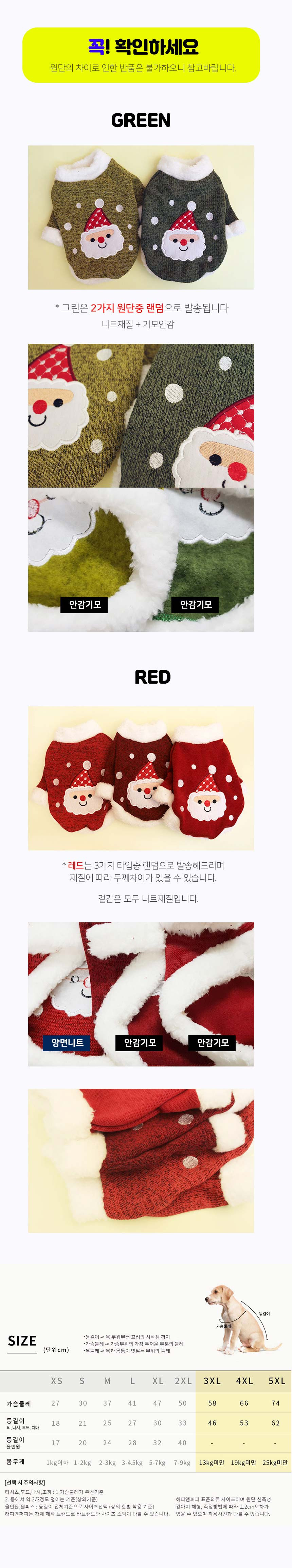 [NEW신상][무료배송] 강아지옷 크리스마스 산타 망토/후드/나시 9종 택1 5번째