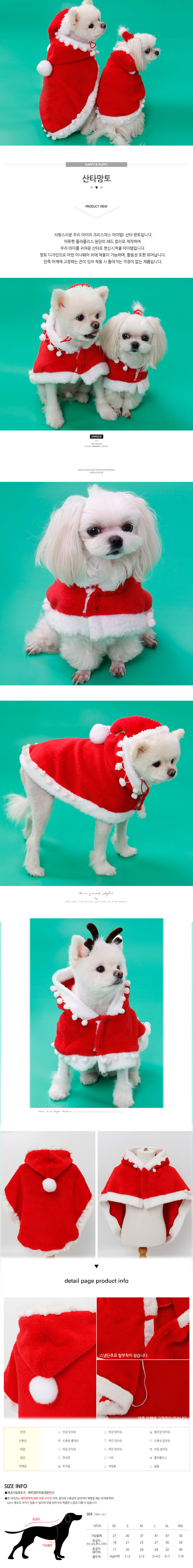 [NEW신상][무료배송] 강아지옷 크리스마스 산타 망토/후드/나시 9종 택1 9번째