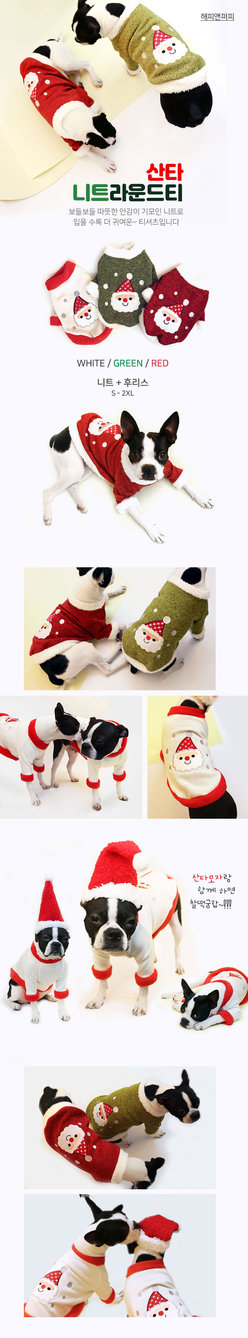 [NEW신상][무료배송] 강아지옷 크리스마스 산타 망토/후드/나시 9종 택1 4번째