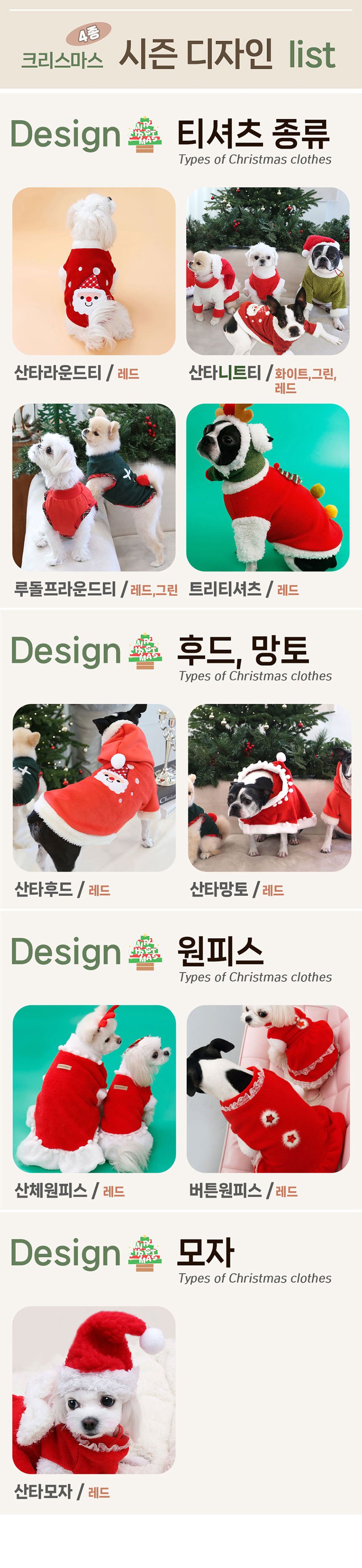 [NEW신상][무료배송] 강아지옷 크리스마스 산타 망토/후드/나시 9종 택1 2번째