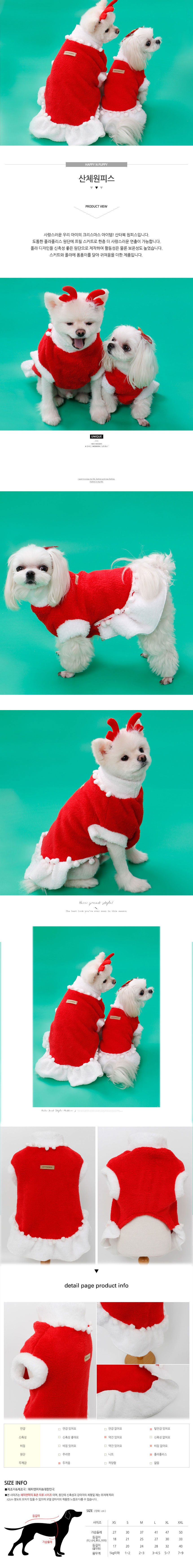 [NEW신상][무료배송] 강아지옷 크리스마스 산타 망토/후드/나시 9종 택1 10번째