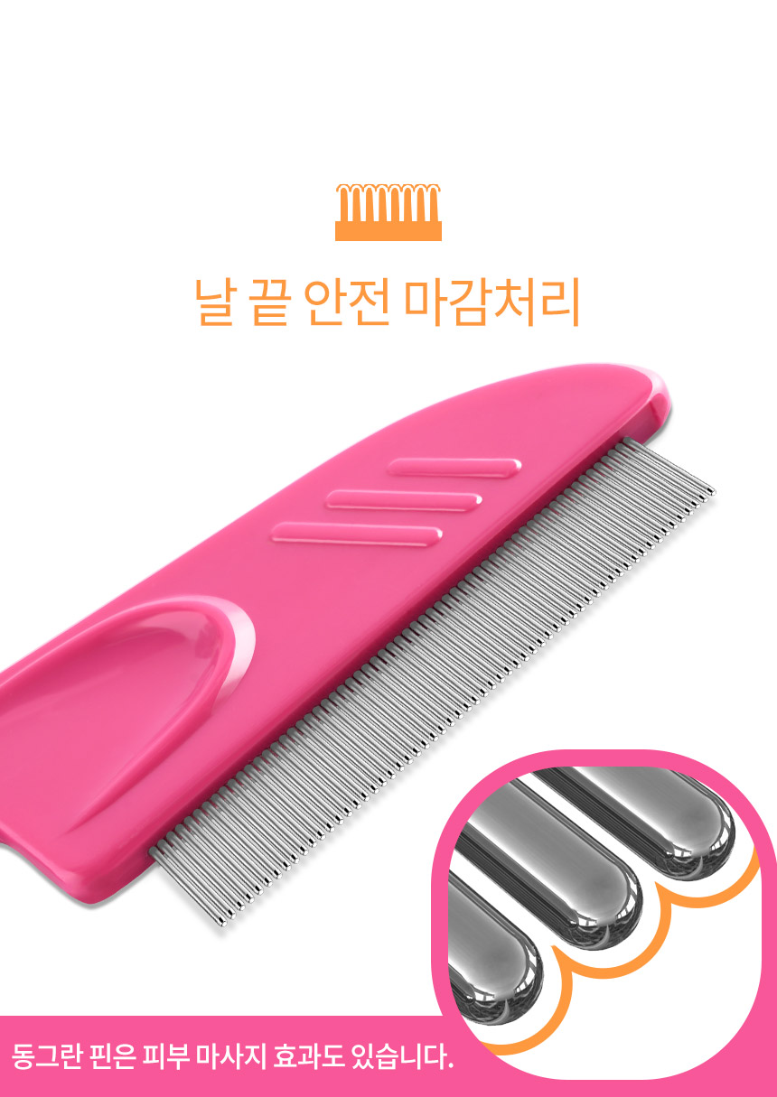 [무료배송] 바비온 손잡이 미니참빗 눈꼽빗 AD60R 8번째