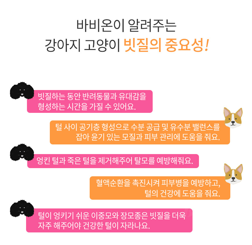 [무료배송] 바비온 손잡이 미니참빗 눈꼽빗 AD60R 2번째
