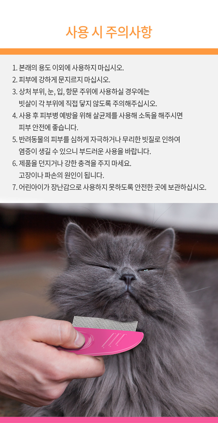 [무료배송] 바비온 손잡이 미니참빗 눈꼽빗 AD60R 17번째
