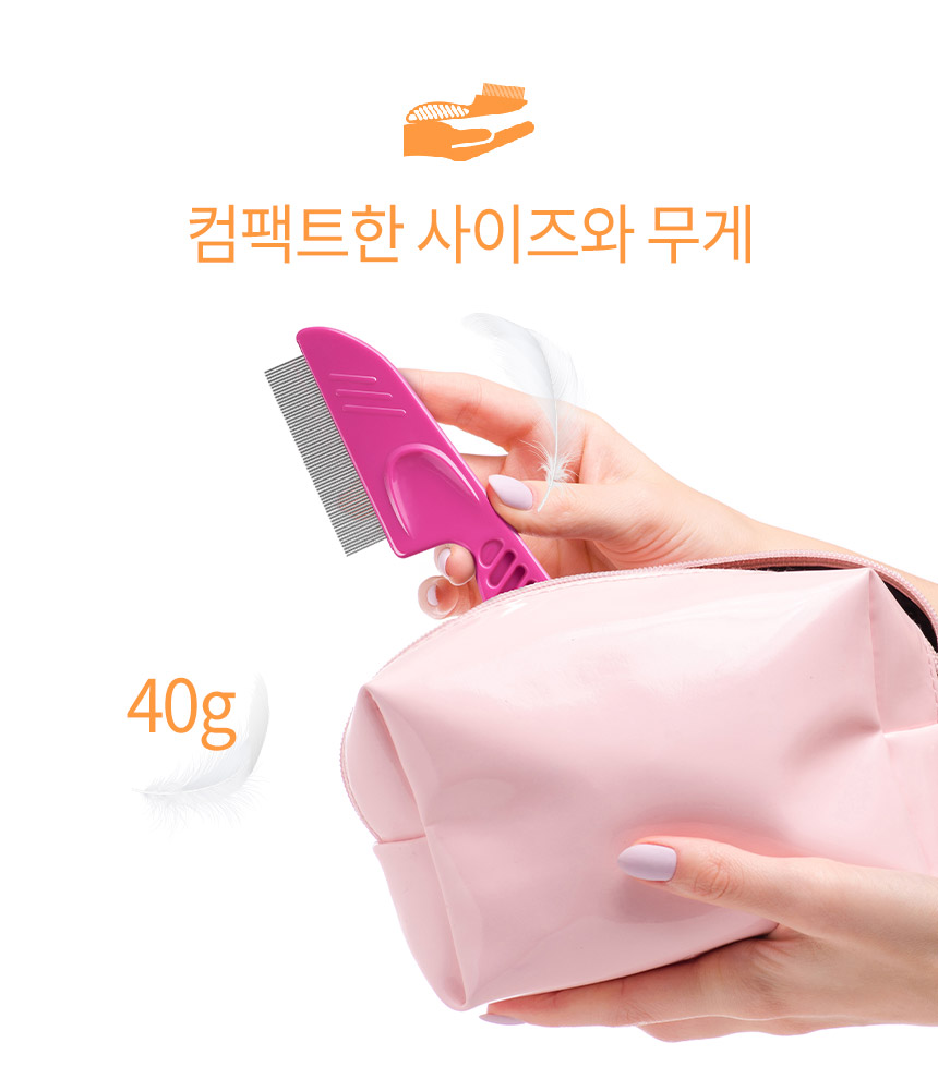 [무료배송] 바비온 손잡이 미니참빗 눈꼽빗 AD60R 4번째