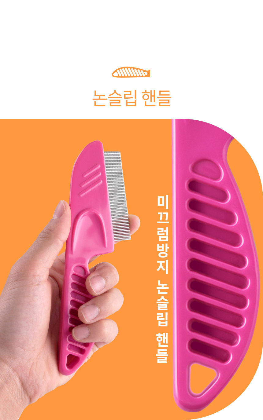 [무료배송] 바비온 손잡이 미니참빗 눈꼽빗 AD60R 14번째