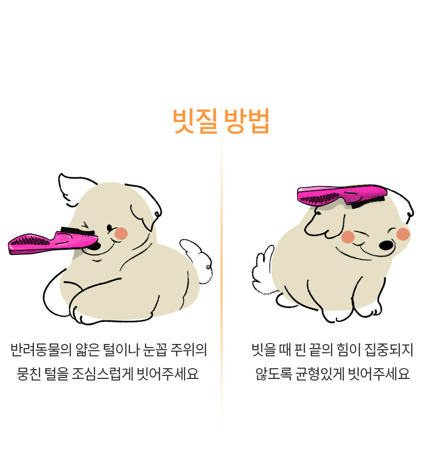 [무료배송] 바비온 손잡이 미니참빗 눈꼽빗 AD60R 16번째