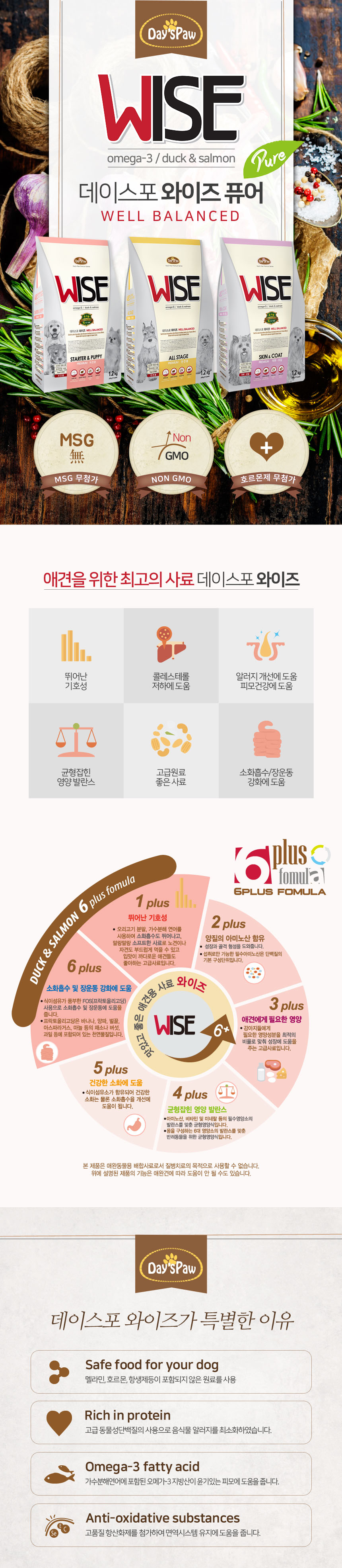 [NEW신상][무료배송] 데이스포 독 와이즈 퓨어 중간알갱이 7.6kg 2번째