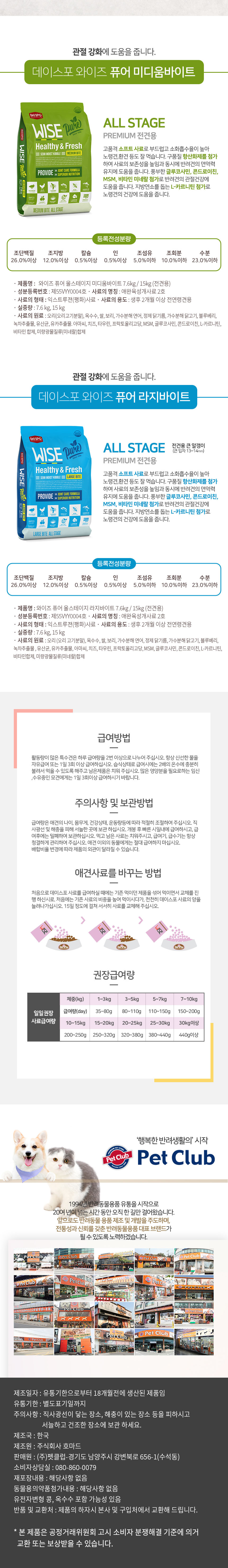 [NEW신상][무료배송] 데이스포 독 와이즈 퓨어 중간알갱이 7.6kg 3번째