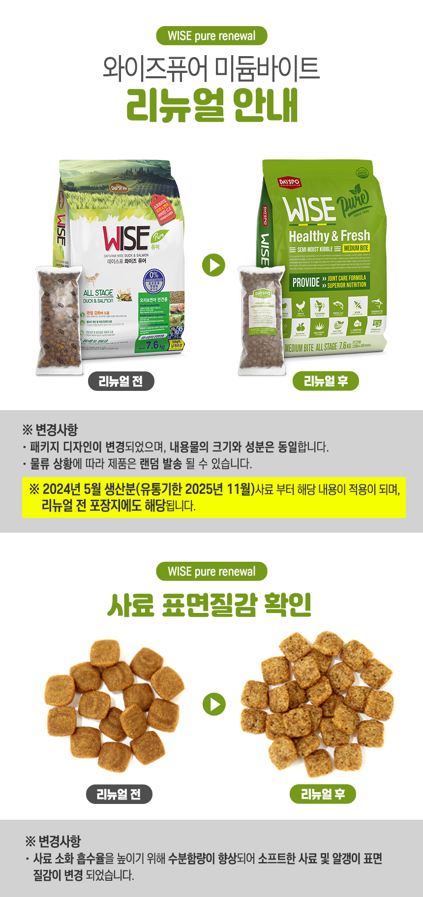 [NEW신상][무료배송] 데이스포 독 와이즈 퓨어 중간알갱이 7.6kg 1번째