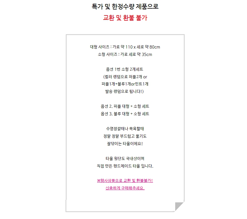 [무료배송] 개달당 극세사 수건 국내생산 펫 타월 답례품 1번째