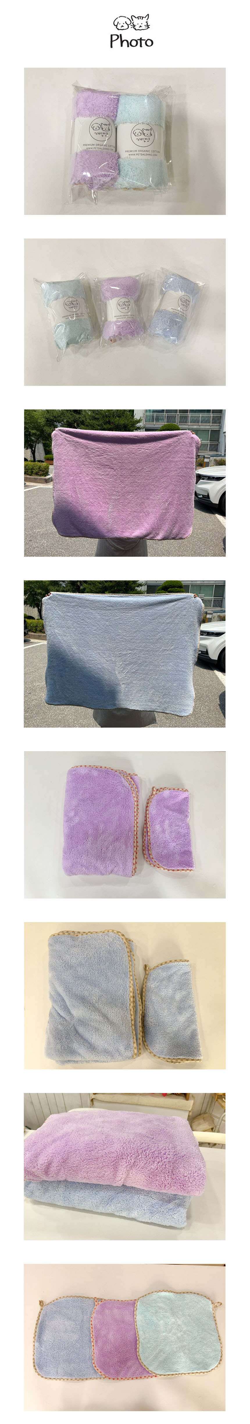 [무료배송] 개달당 극세사 수건 국내생산 펫 타월 답례품 2번째