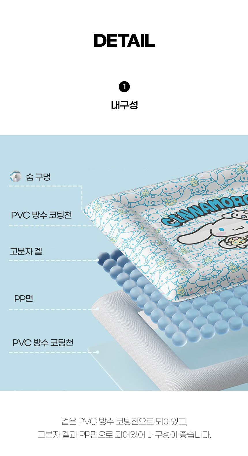 [무료배송] 쏘울펫 시나몬롤 캐릭터 사각 쿨매트 S-XL 4번째