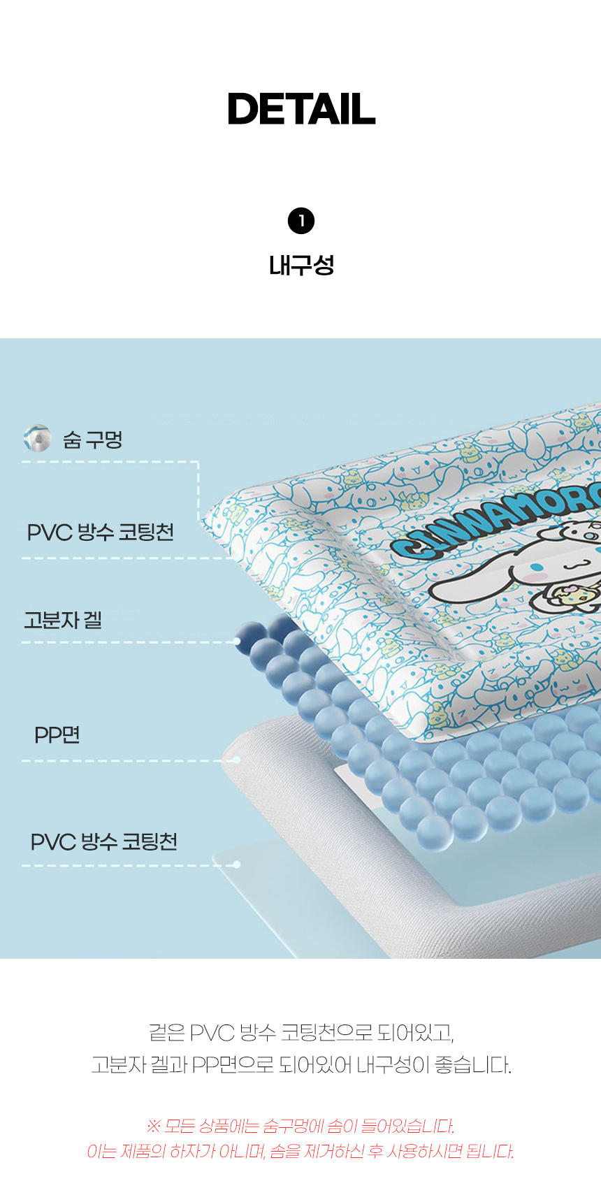 [무료배송] 쏘울펫 시나몬롤 캐릭터 사각 쿨매트 S-XL 4번째
