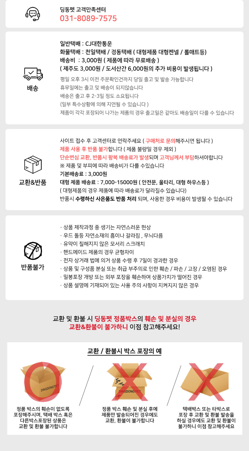 [무료배송] 딩동펫 고양이 트릿 압축 고정 트랙볼 8번째