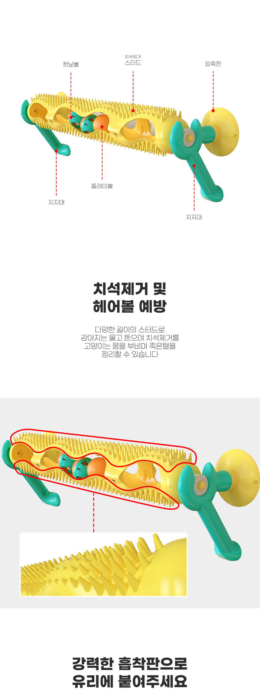 [무료배송] 딩동펫 고양이 트릿 압축 고정 트랙볼 3번째