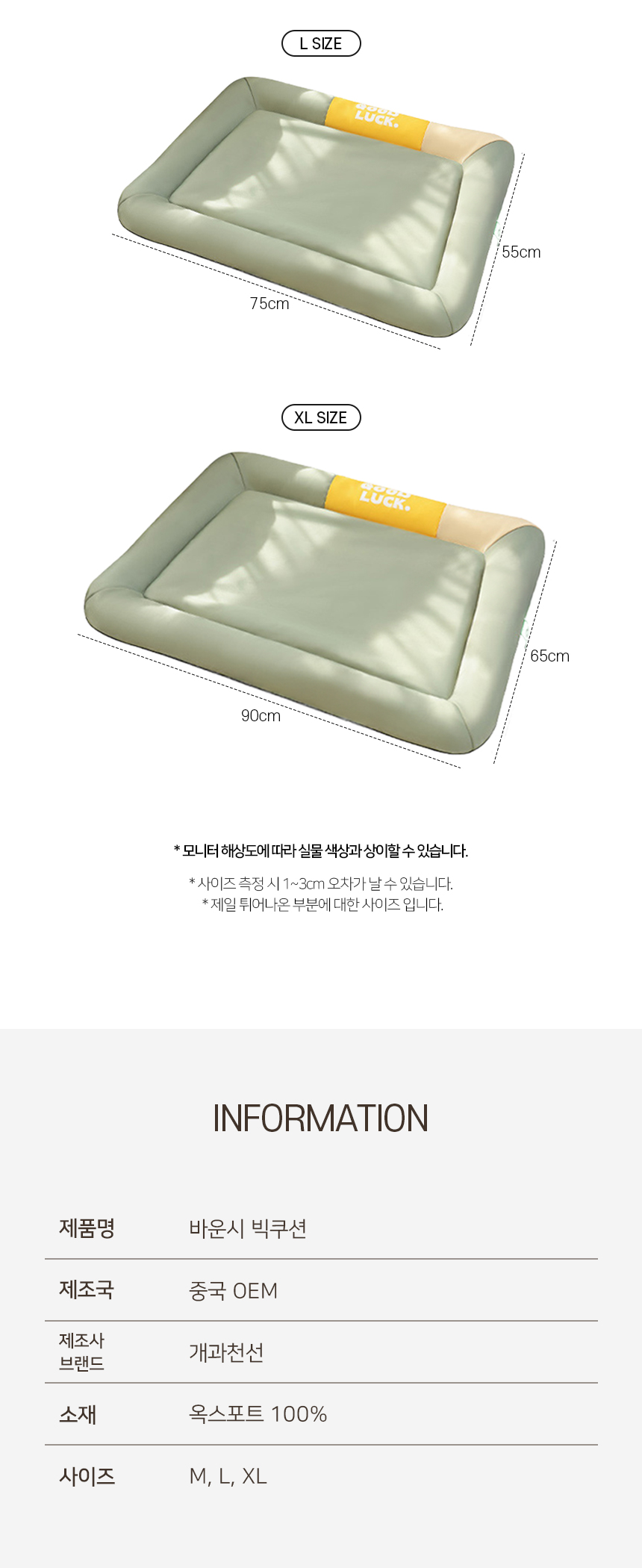 [NEW신상][무료배송] 개과천선 독 바운시 방석 (M/L/XL) 9번째