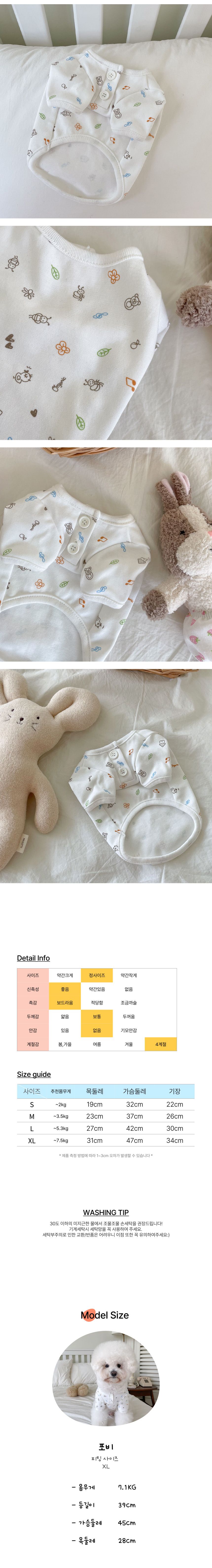 [무료배송] 댕숩 오가닉 허니비 티셔츠 실내복 S-XL 3번째