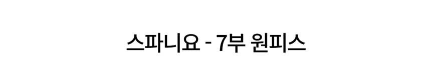 [NEW신상][무료배송] 데이일 털 안 붙는 스파니요 원피스 82번째