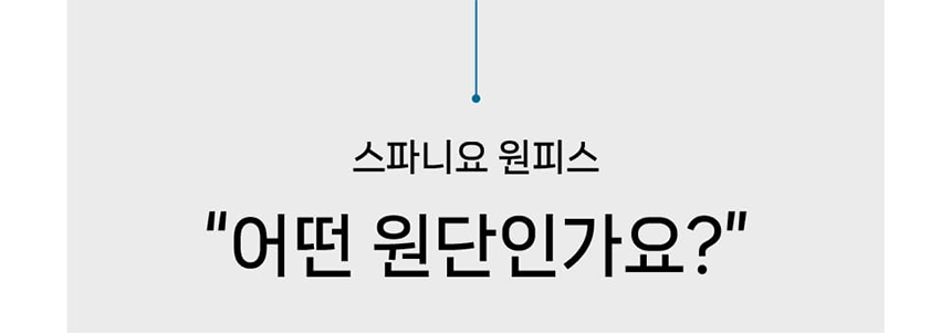 [NEW신상][무료배송] 데이일 털 안 붙는 스파니요 원피스 7번째