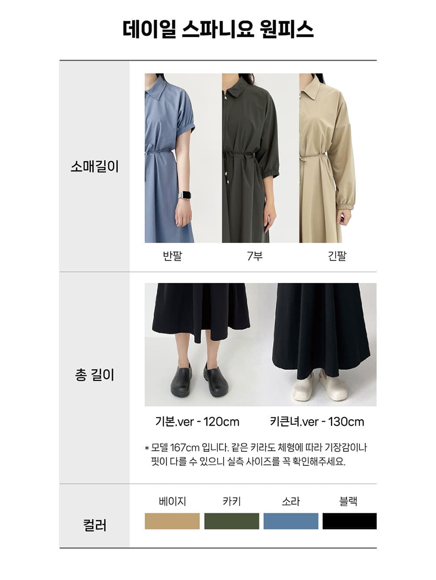 [NEW신상][무료배송] 데이일 털 안 붙는 스파니요 원피스 105번째