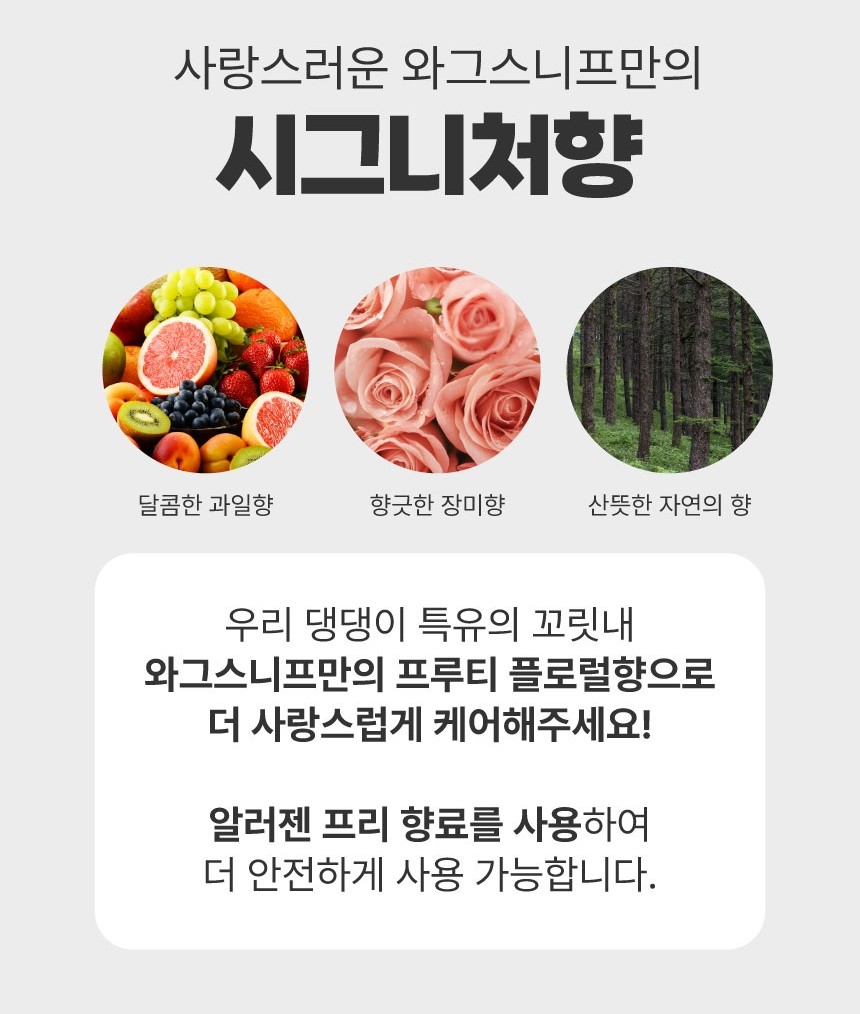 [무료배송] 와그스니프  독 화이트퍼 샴푸 500ml 4번째