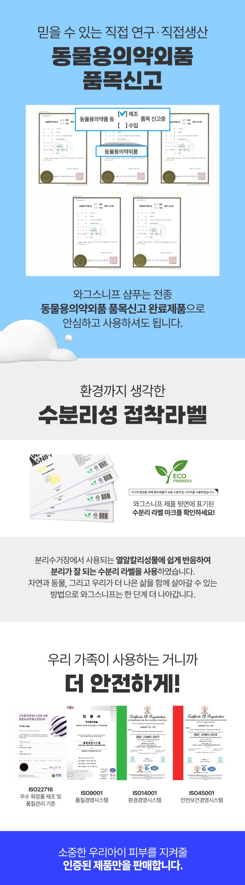 [무료배송] 와그스니프  독 화이트퍼 샴푸 500ml 8번째
