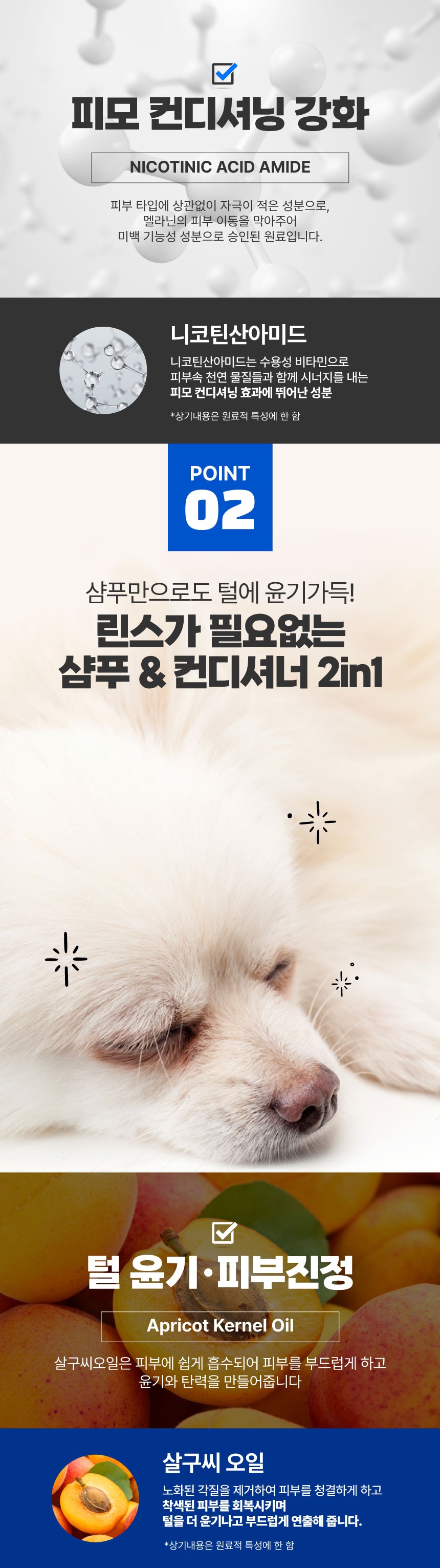 [무료배송] 와그스니프  독 화이트퍼 샴푸 500ml 6번째